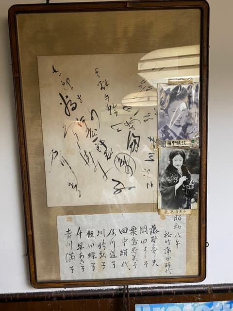 しるこ一平‎ の写真 17