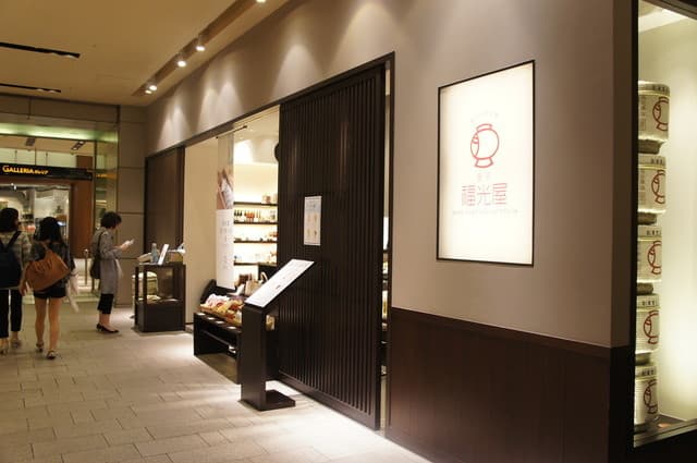 福光屋 東京ミッドタウン店 の写真 19