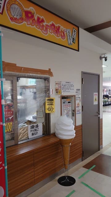 パクパク の写真 5