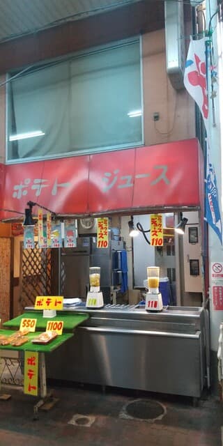 マルカジュース の写真 19