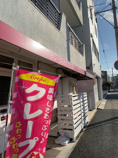 クレープハウス アニス の写真 19
