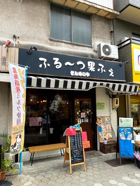 ふるーつ果ふぇ 名古屋港店 の写真 20