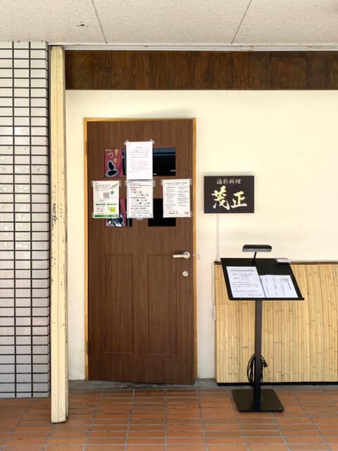 酒彩料理 茂正 の写真 19