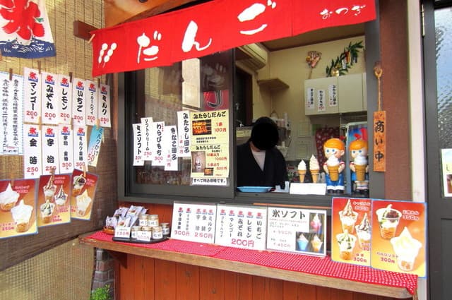 おつぎ の写真 18