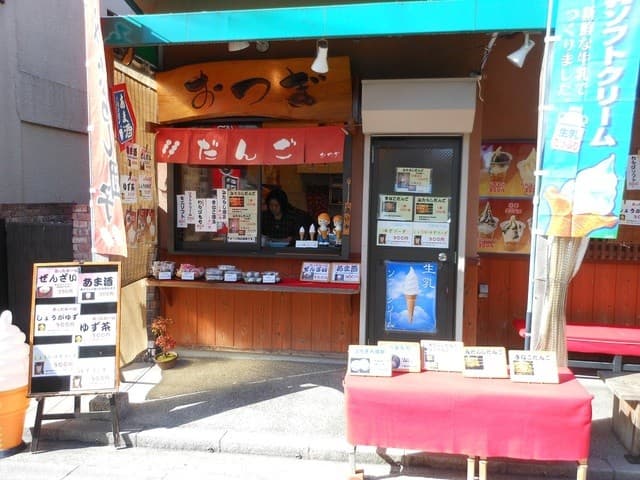 おつぎ の写真 16