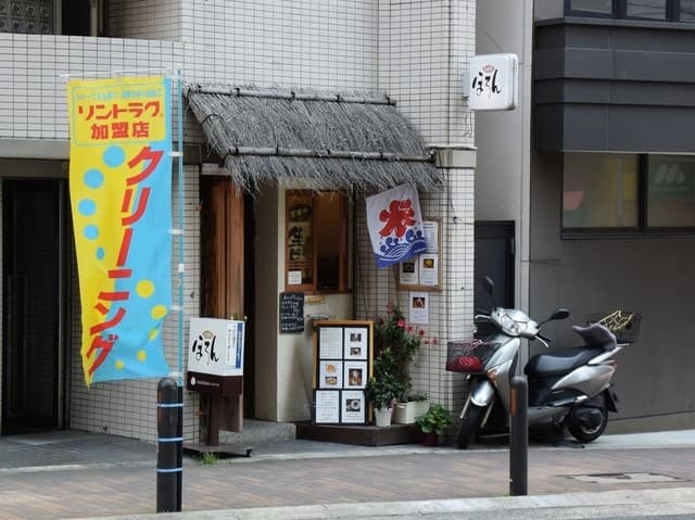 ほろん の写真 20