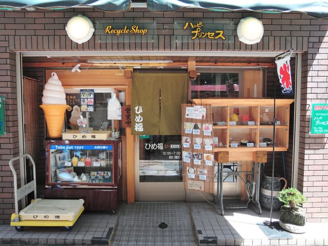 ひめ福 の写真 20