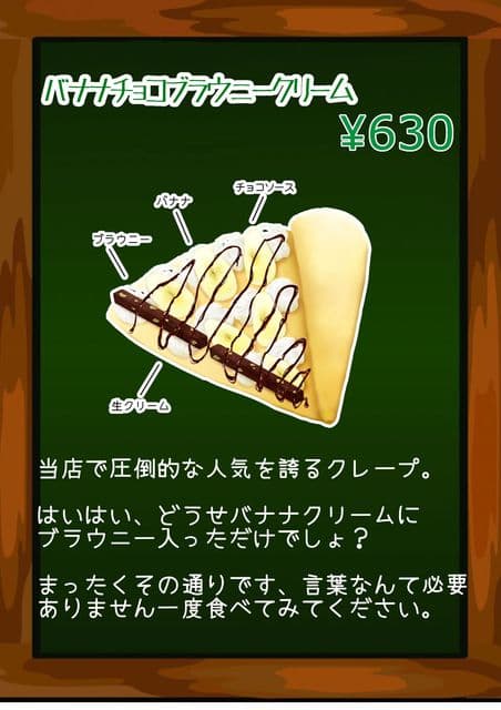 CREPE＆CAFE Hi5 の写真 18