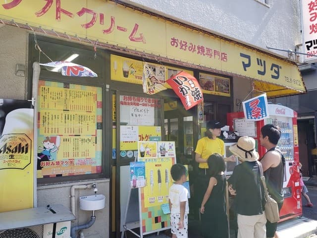 お好み焼マツダ の写真 19