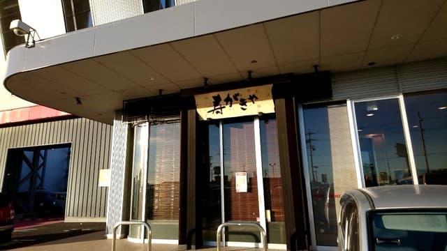 らーめん寿がきや ＺＥＮＴ扶桑店 の写真 18