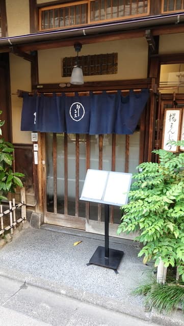 竹むら の写真 19