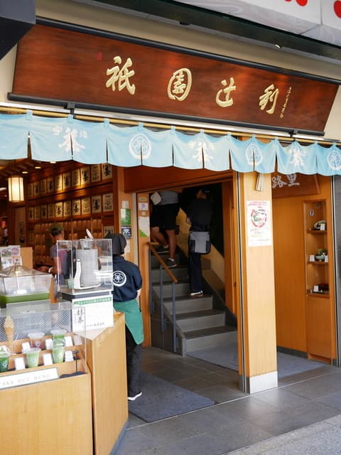 茶寮都路里 祇園本店 の写真 17