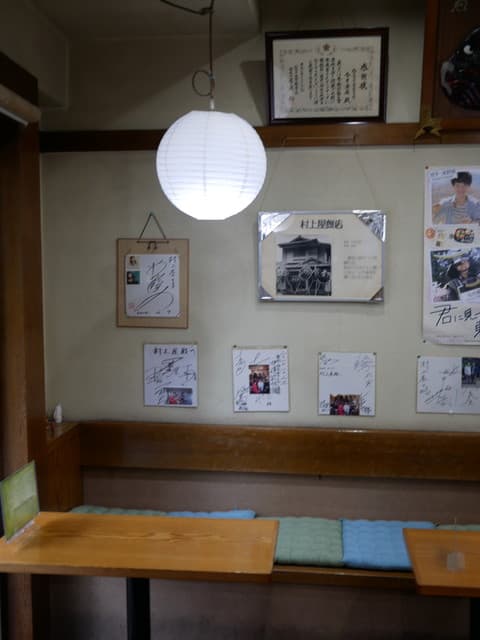 村上屋餅店 の写真 5