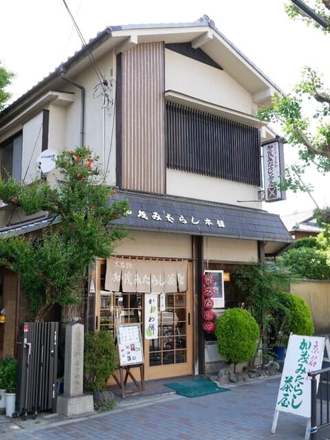 加茂みたらし茶屋 の写真 17