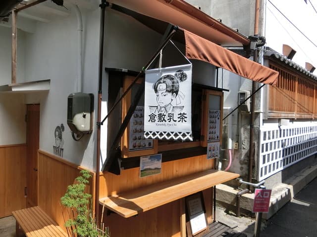 倉敷乳茶 の写真 15