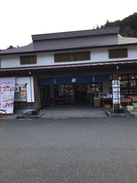 太田茶店 の写真 20
