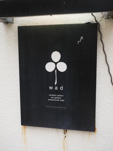 wad omotenashi cafe の写真 20