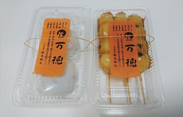 万徳 支店 の写真 14