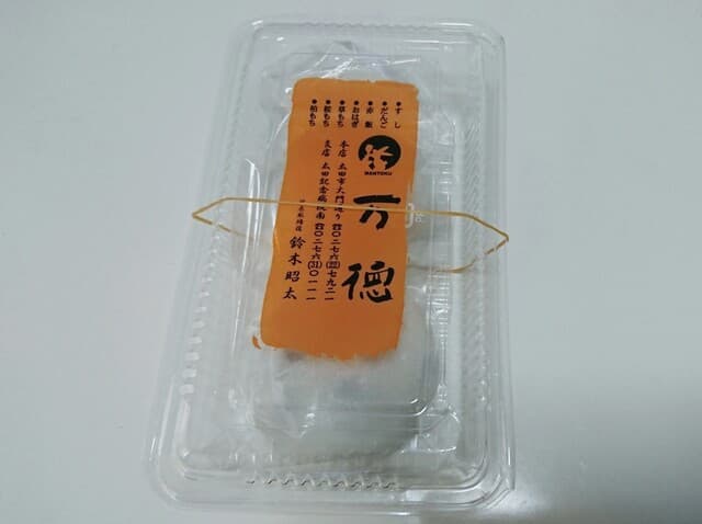 万徳 支店 の写真 15