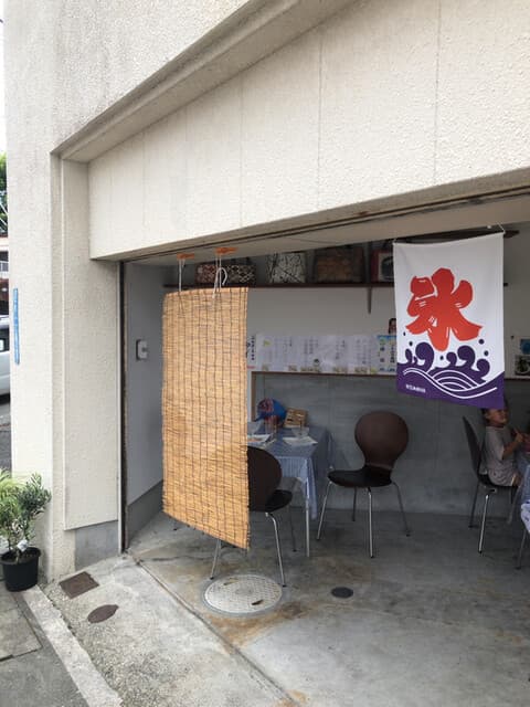 山崎氷店 の写真 14