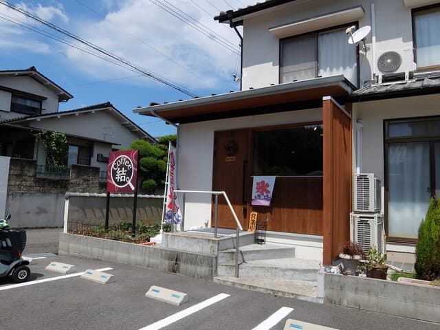 コーヒー 結 の写真 17