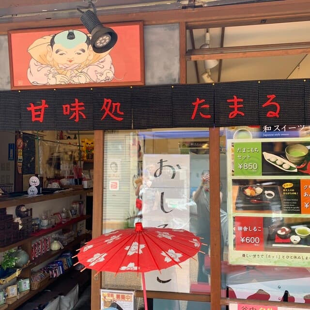 たまる タマル の写真 17