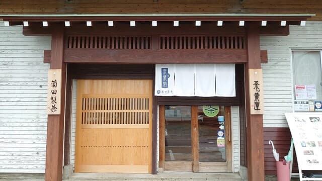茶ッ葉屋 の写真 19