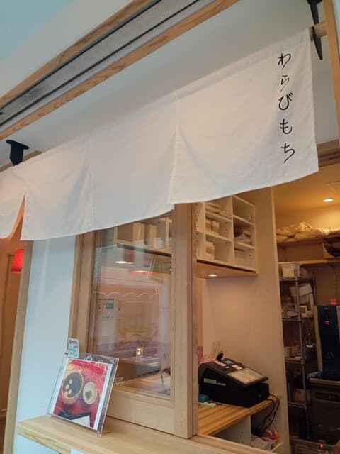 甘味処 鎌倉 箕面店 の写真 15
