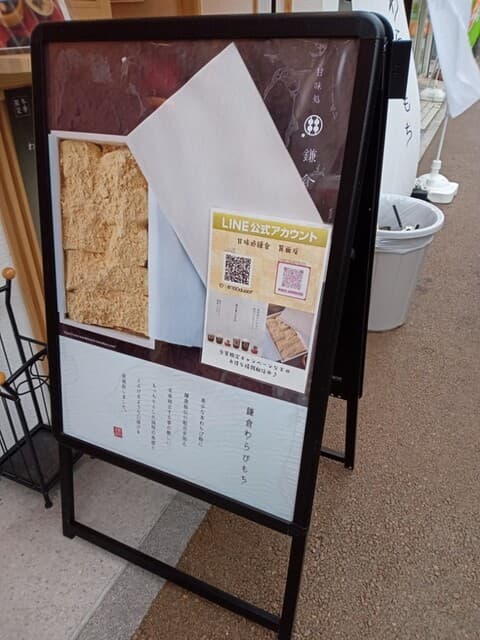 甘味処 鎌倉 箕面店 の写真 18