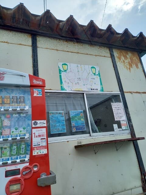 丸城製氷工場 の写真 13