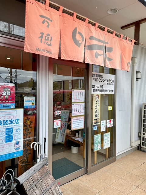 万徳 支店 の写真 19
