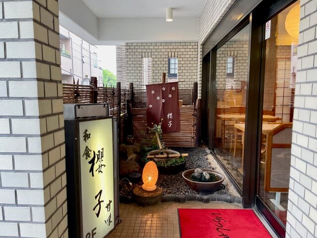櫻子 の写真 20