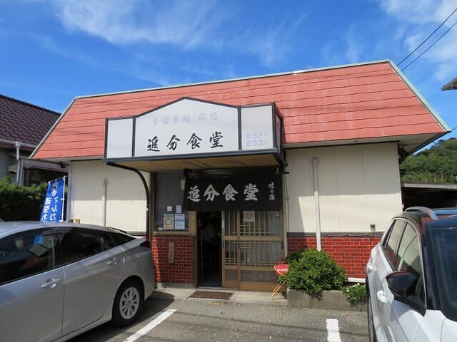 追分食堂 の写真 20