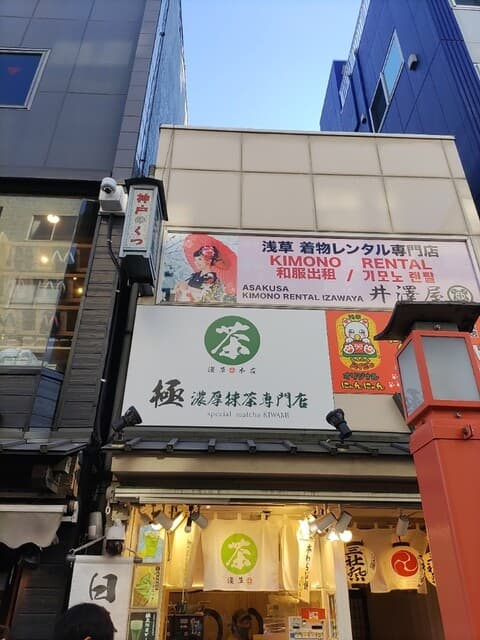 浅草 濃厚抹茶専門店 極 の写真 16