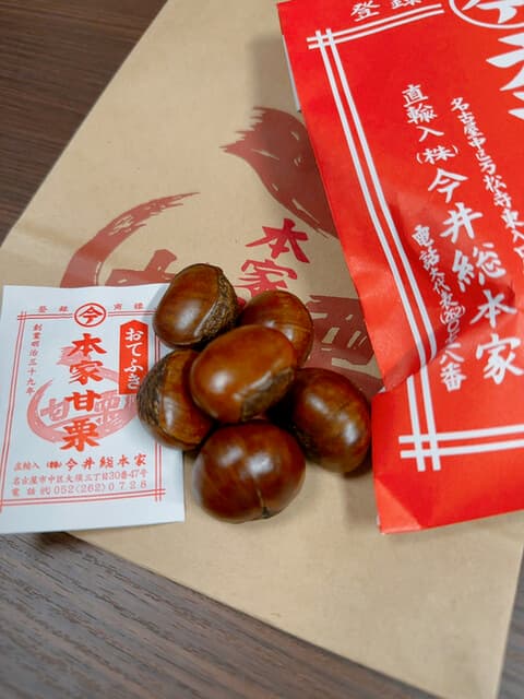 今井総本家 栗子茶屋 の写真 9