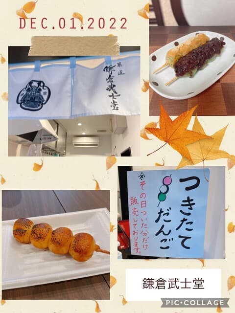 菓匠 鎌倉武士堂 の写真 10