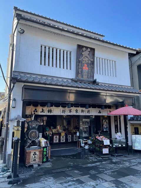 三星園 上林三入本店 の写真 17