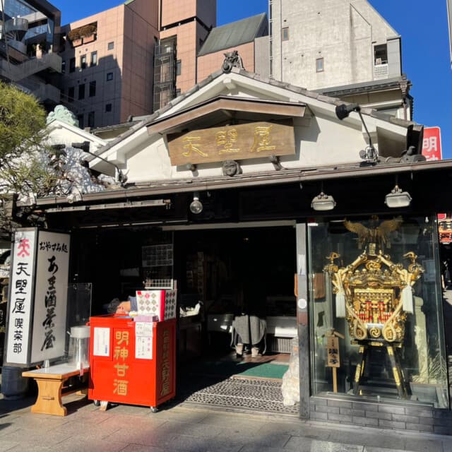 天野屋 の写真 15