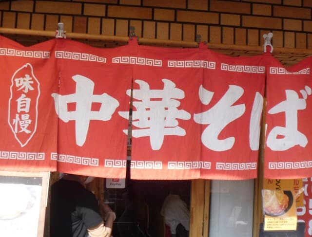 極食堂 西成山王店 の写真 19