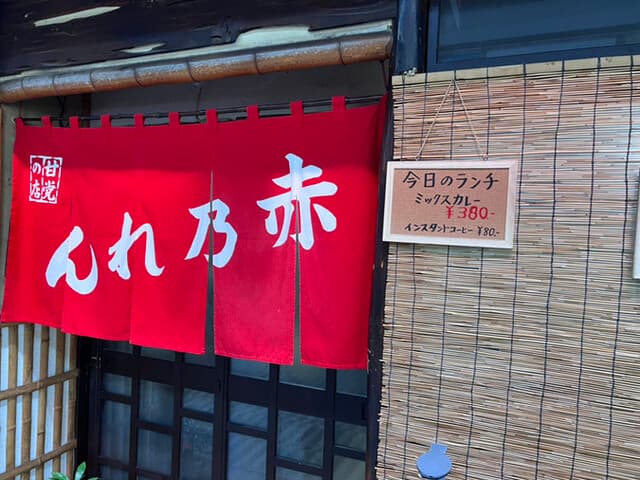 赤乃れん の写真 20