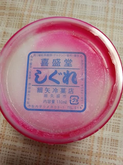 喜盛堂 の写真 8