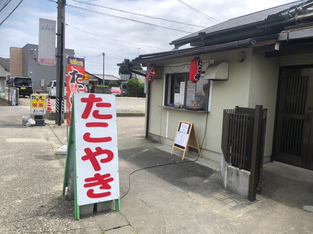たこ焼き屋 たこ吉 の写真 19