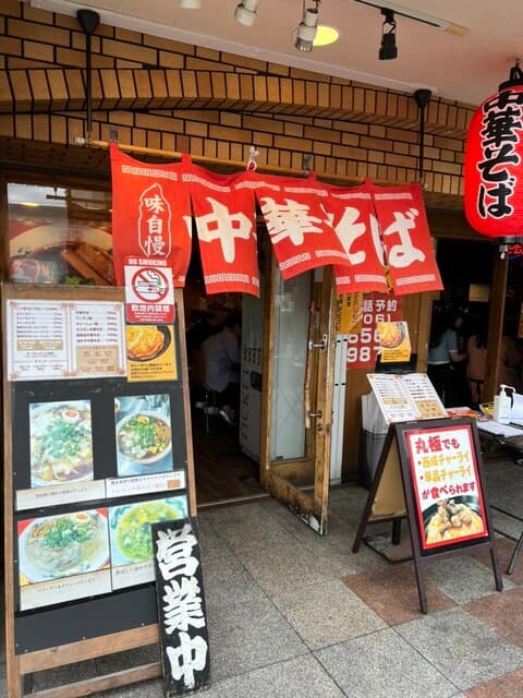 極食堂 西成山王店 の写真 18