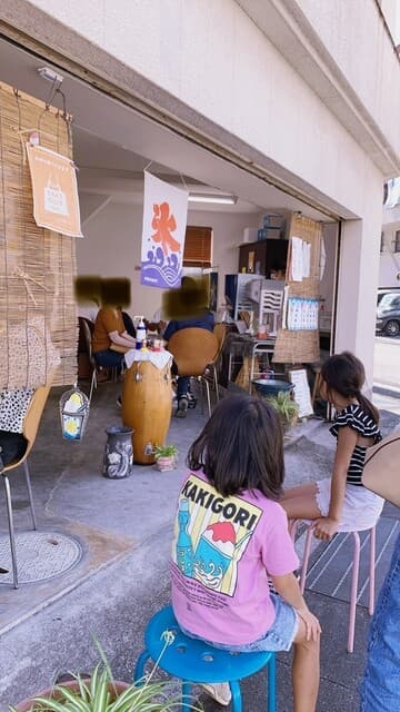 山崎氷店 の写真 20