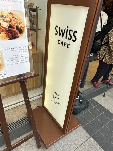 スイス下通店 カフェ の写真 20