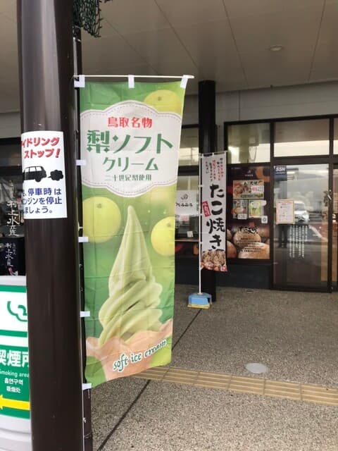 べるふる 岩美店 の写真 14
