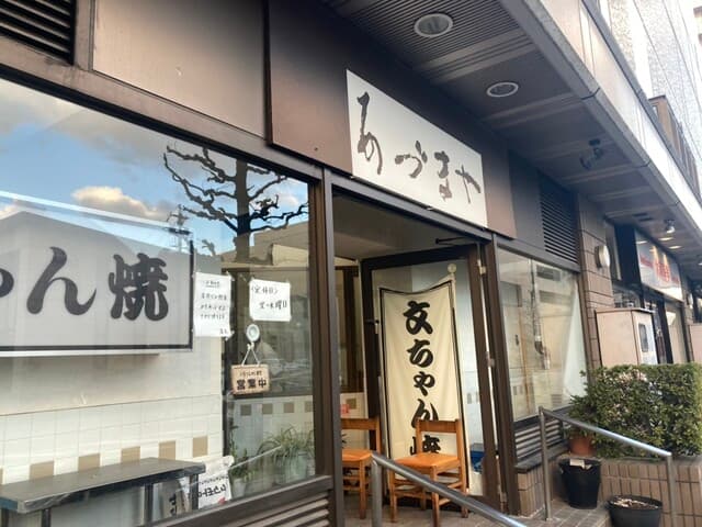あづまや の写真 17
