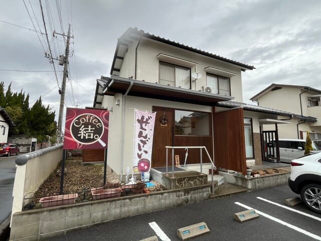 コーヒー 結 の写真 15