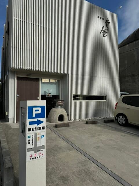 夢菓房童庵 本店 の写真 19