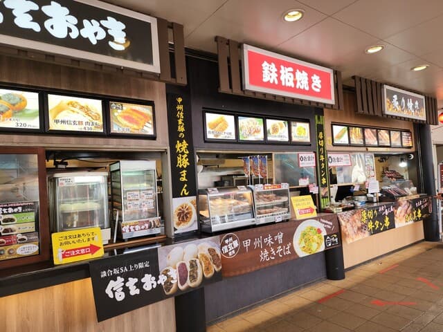 屋台村 の写真 17